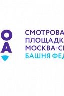 Смотровая площадка PANORAMA360. Продажи на весь день Смотровая площадка PANORAMA360. Продажи на весь день