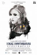 Ужас Амитивилля: Пробуждение Ужас Амитивилля: Пробуждение